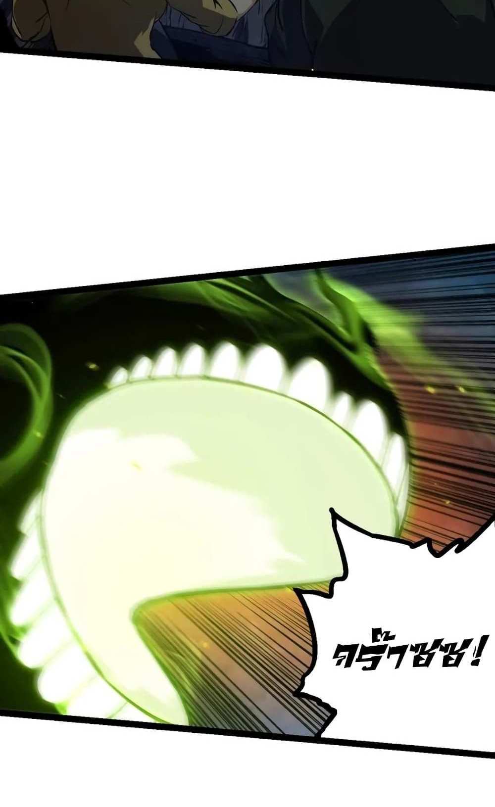 Evolution from the Big Tree แปลไทย