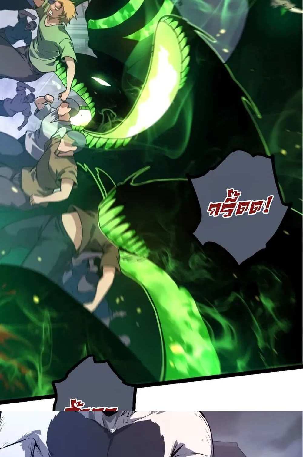 Evolution from the Big Tree แปลไทย