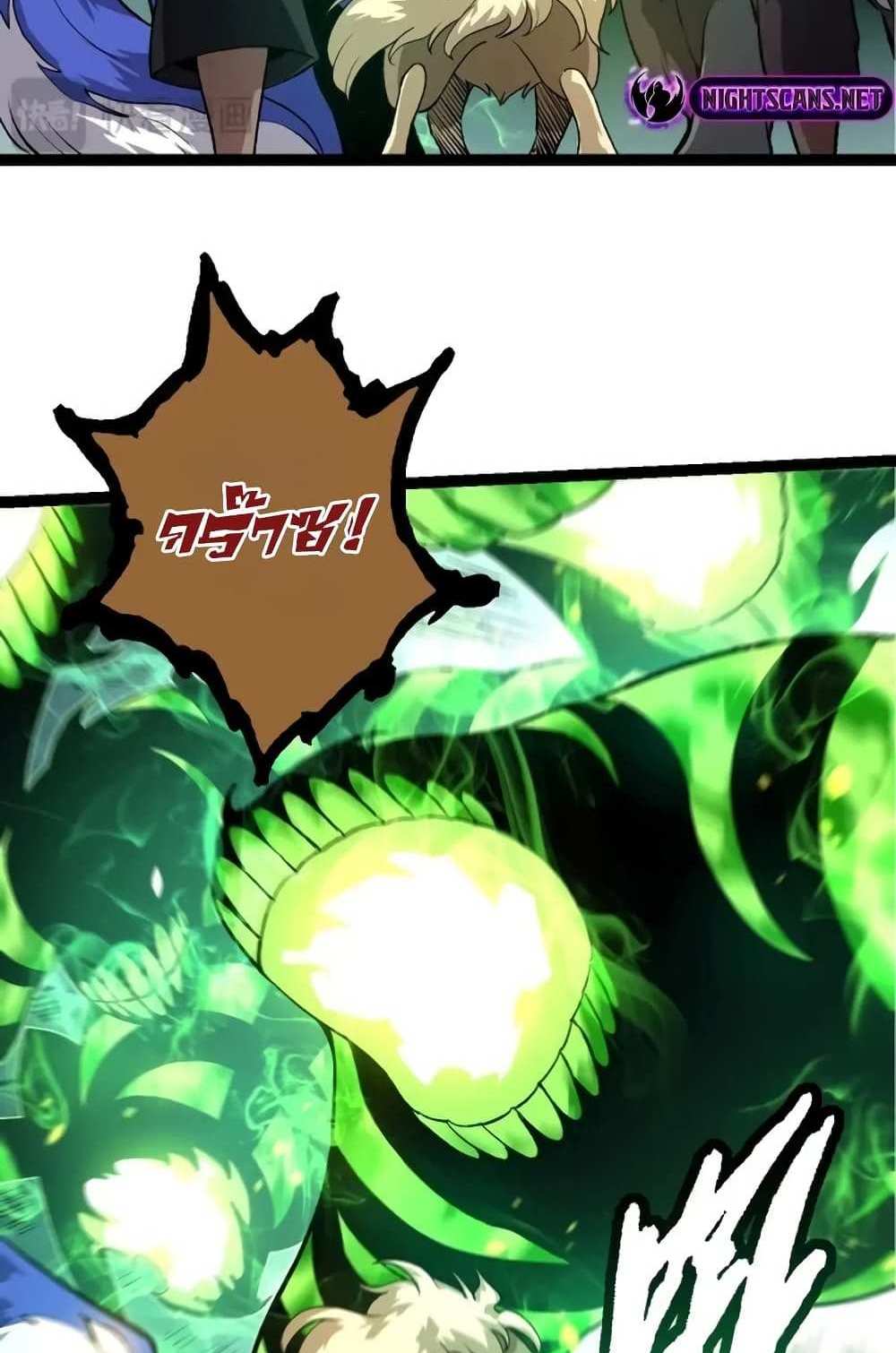 Evolution from the Big Tree แปลไทย