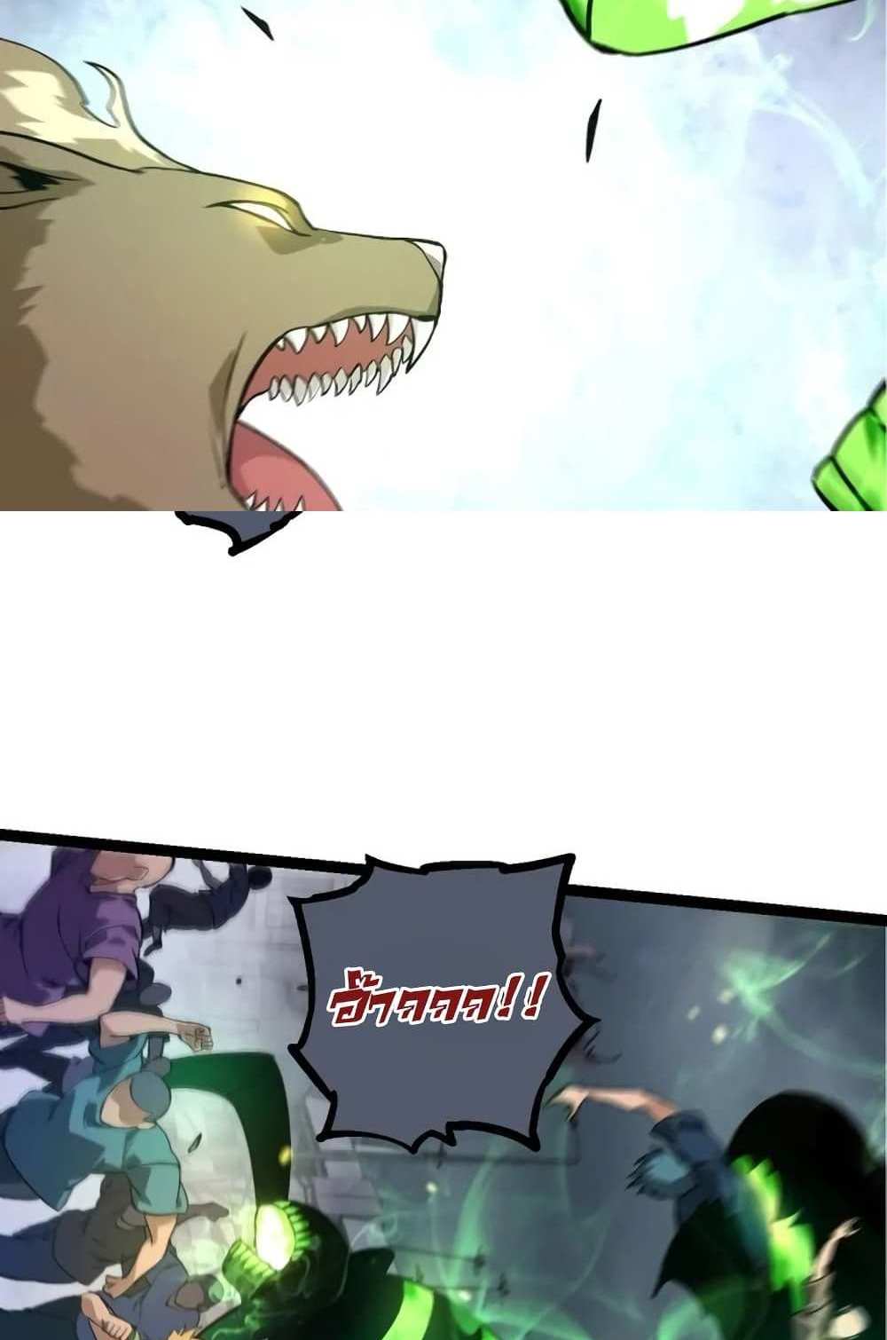 Evolution from the Big Tree แปลไทย