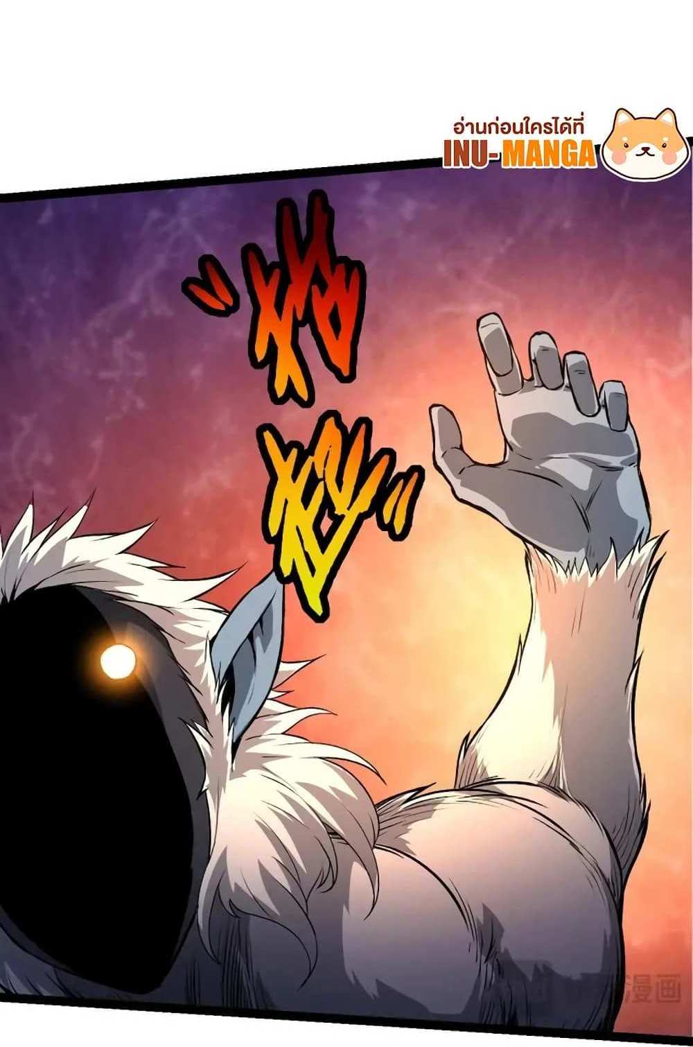 Evolution from the Big Tree แปลไทย