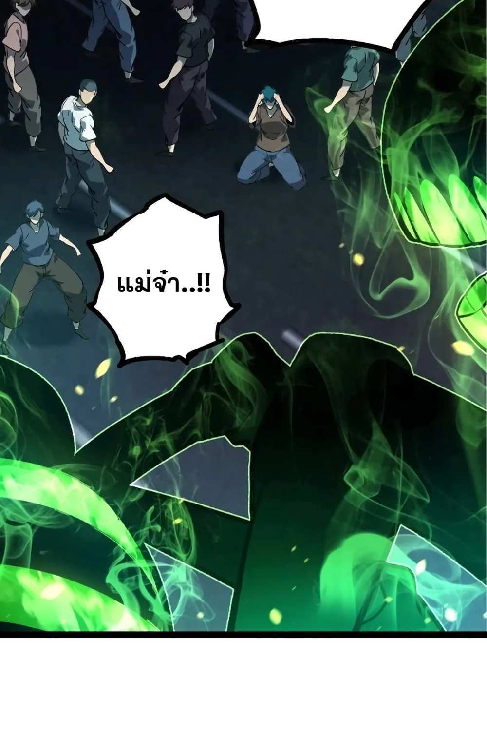 Evolution from the Big Tree แปลไทย