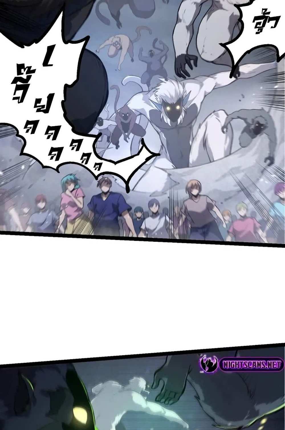 Evolution from the Big Tree แปลไทย