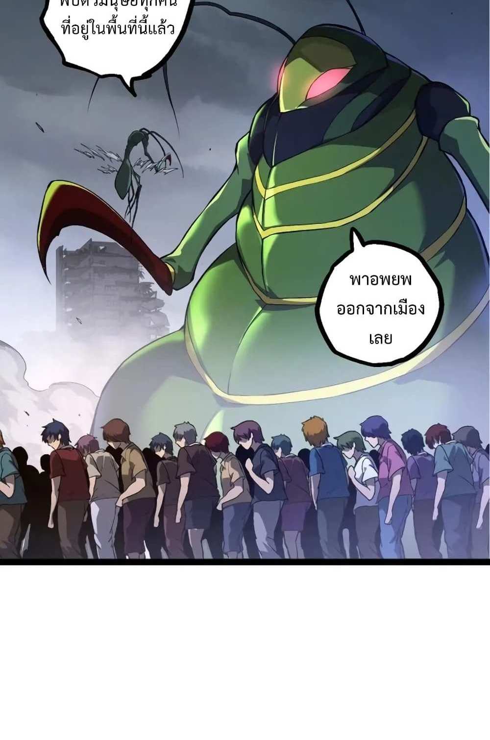 Evolution from the Big Tree แปลไทย