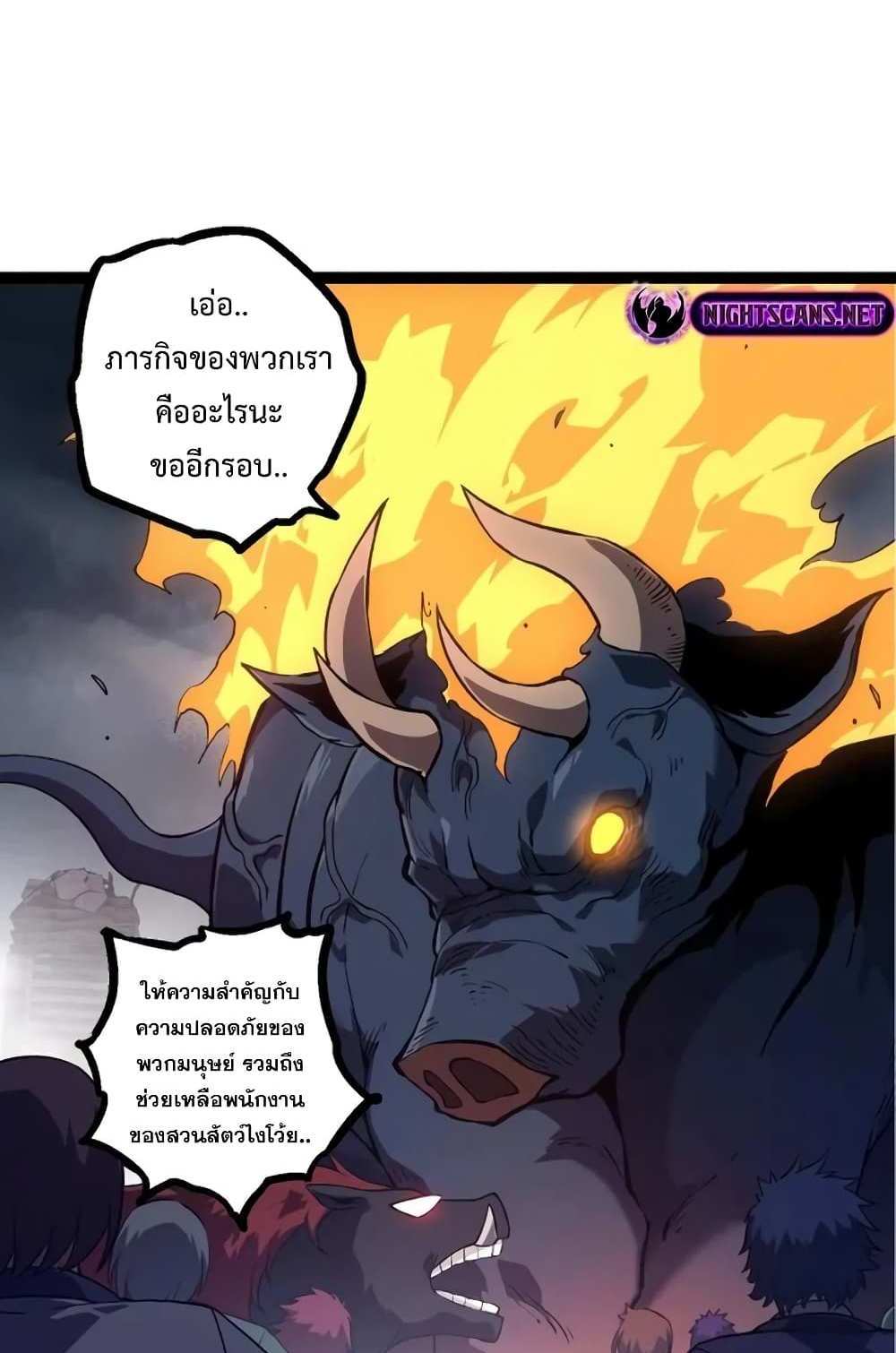 Evolution from the Big Tree แปลไทย