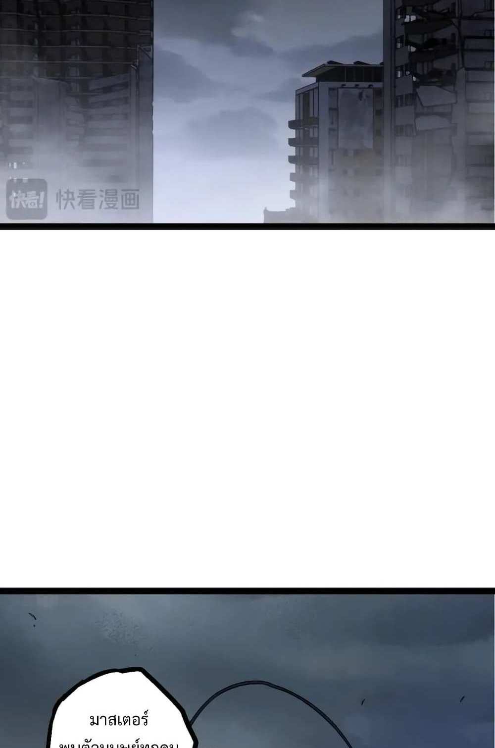 Evolution from the Big Tree แปลไทย