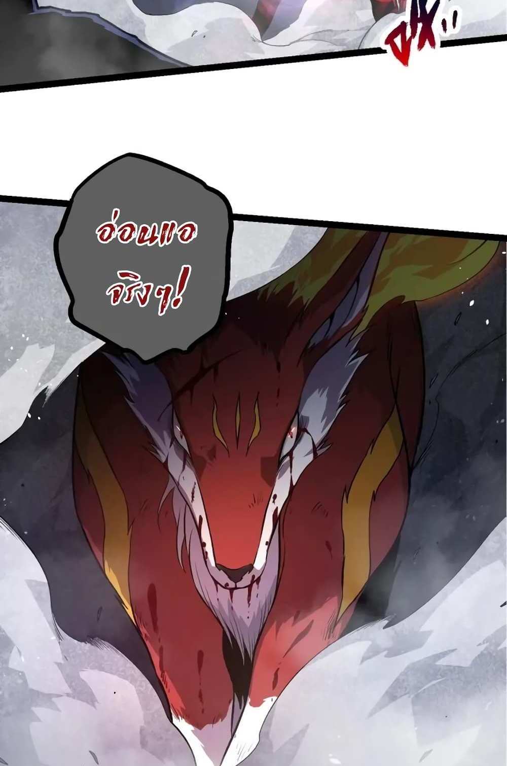 Evolution from the Big Tree แปลไทย