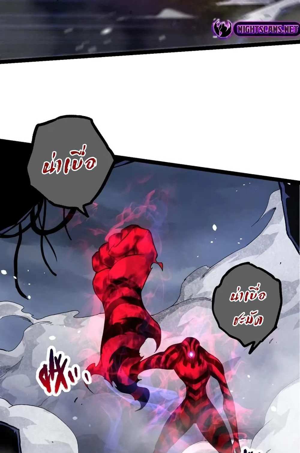 Evolution from the Big Tree แปลไทย