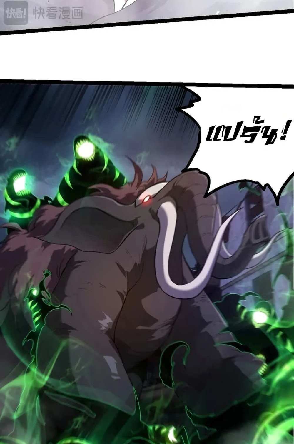 Evolution from the Big Tree แปลไทย