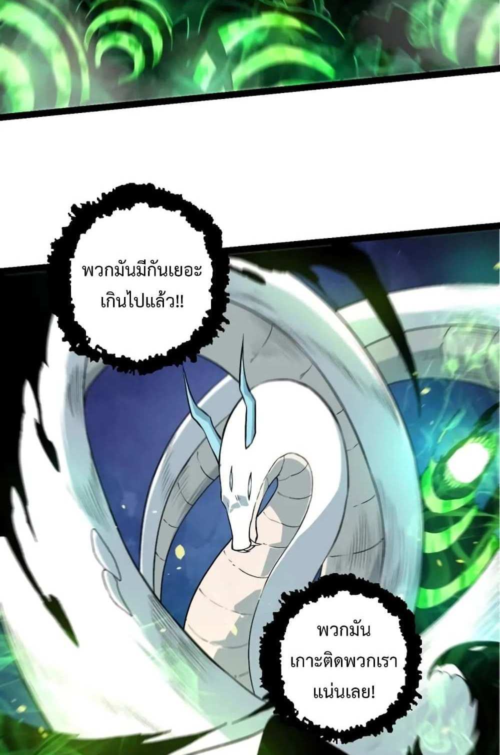 Evolution from the Big Tree แปลไทย