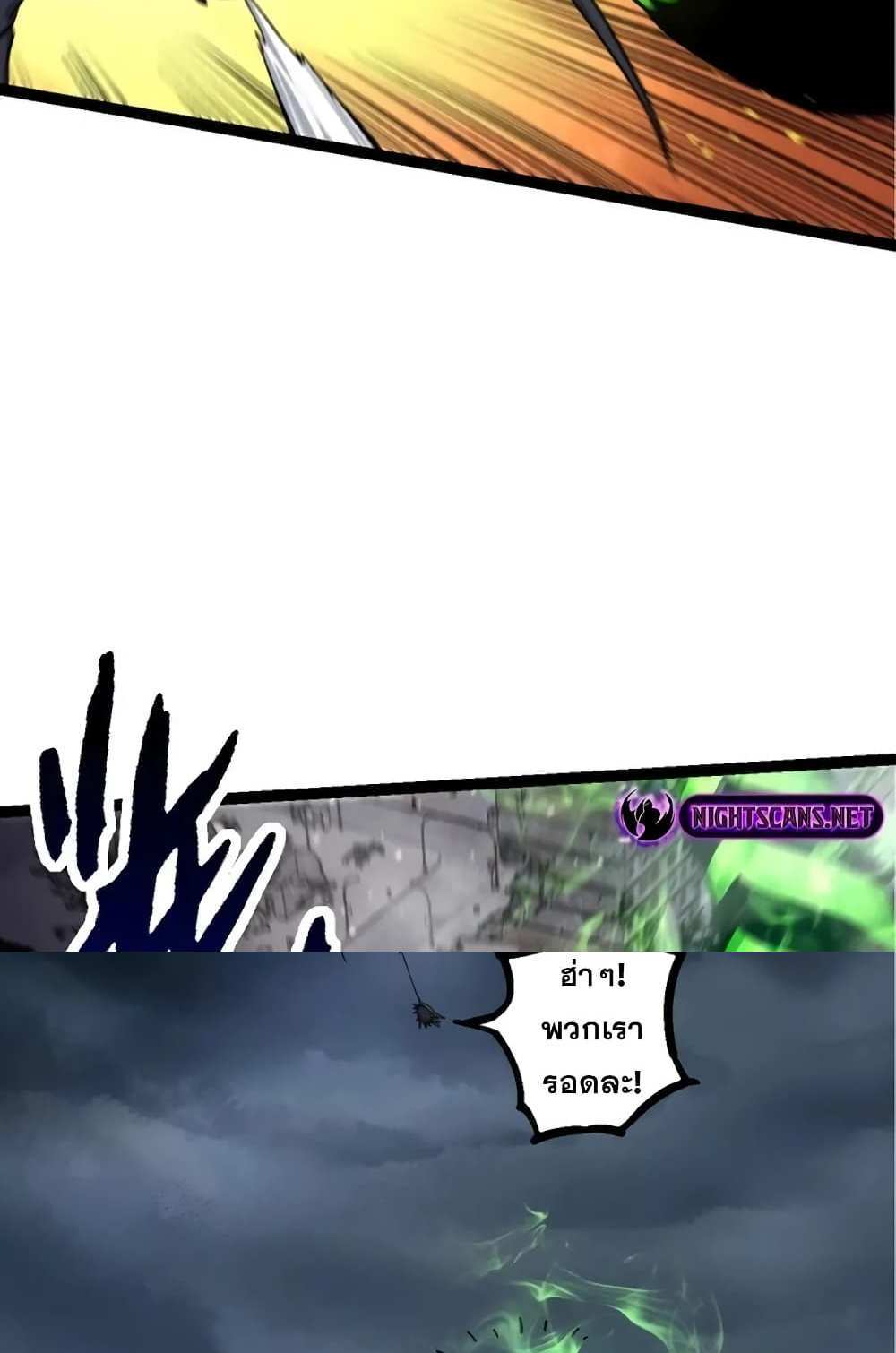 Evolution from the Big Tree แปลไทย