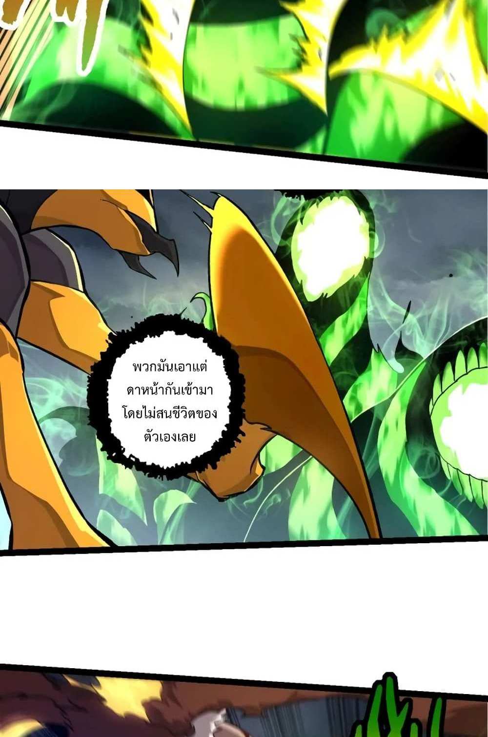 Evolution from the Big Tree แปลไทย