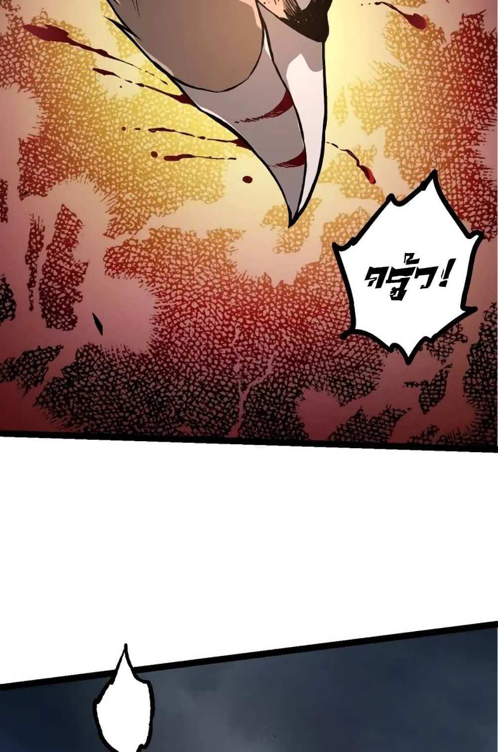 Evolution from the Big Tree แปลไทย