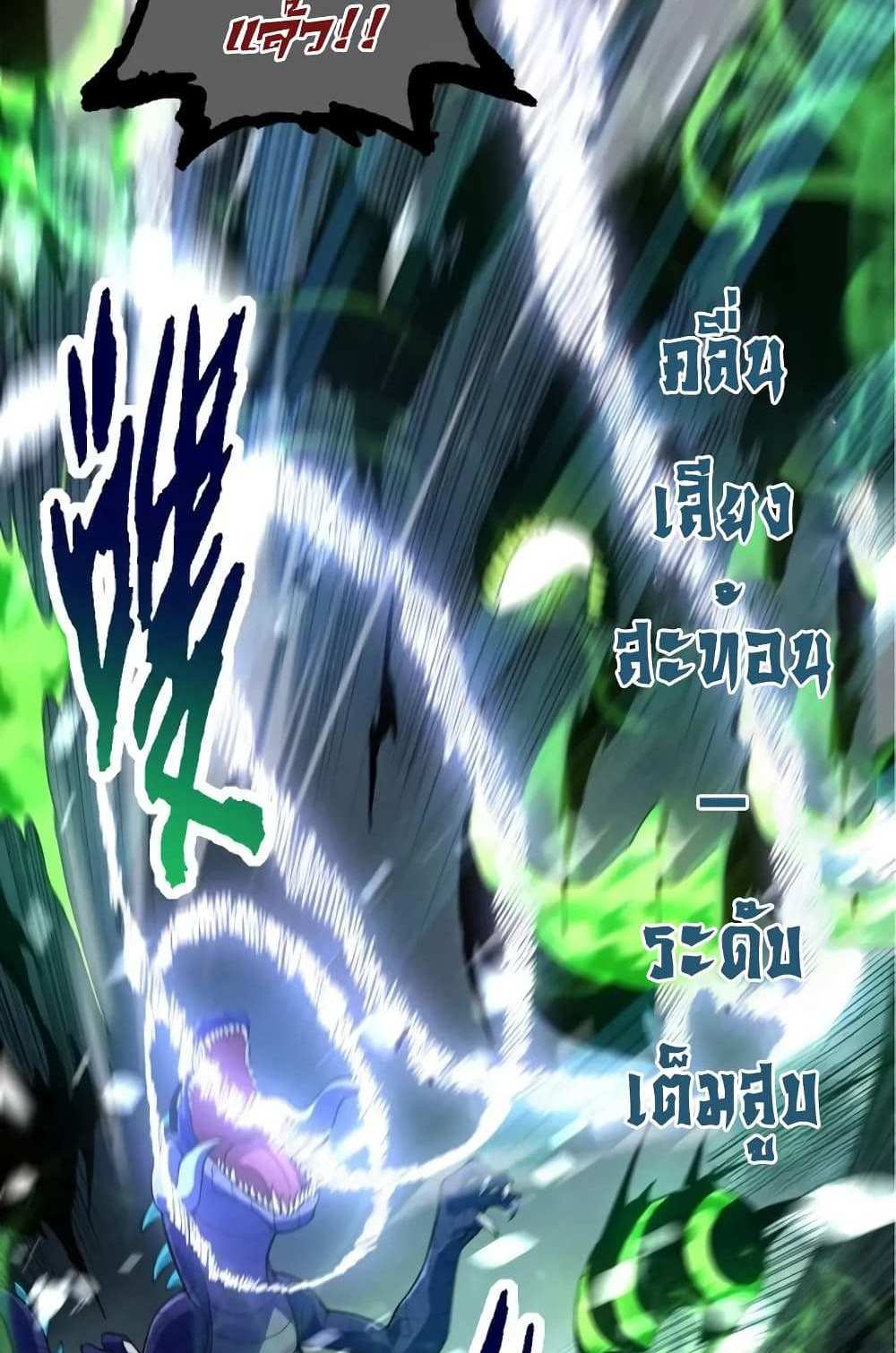 Evolution from the Big Tree แปลไทย