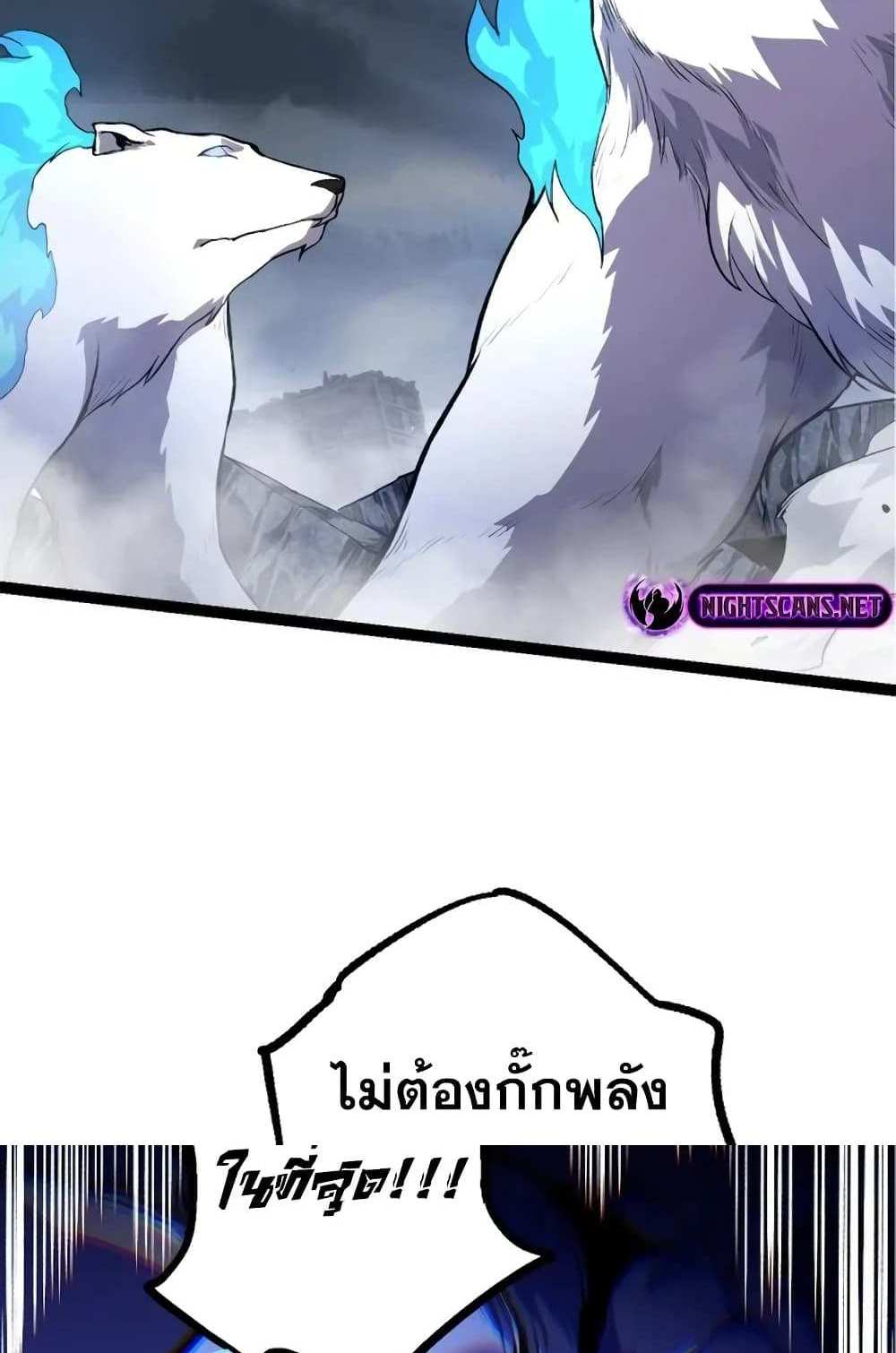 Evolution from the Big Tree แปลไทย