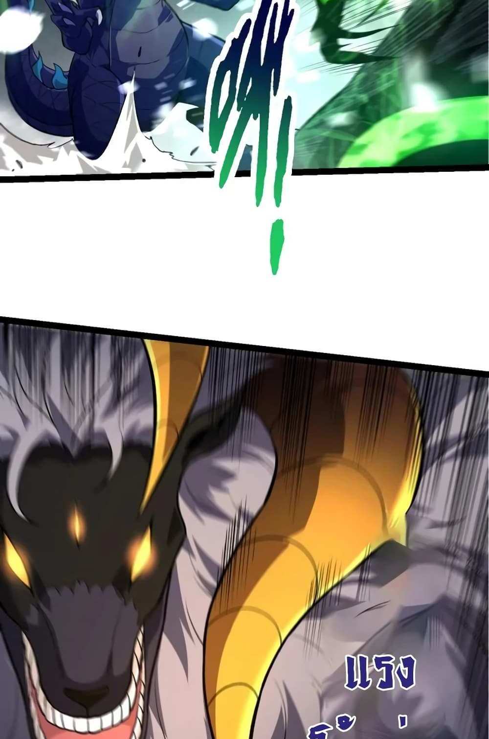 Evolution from the Big Tree แปลไทย