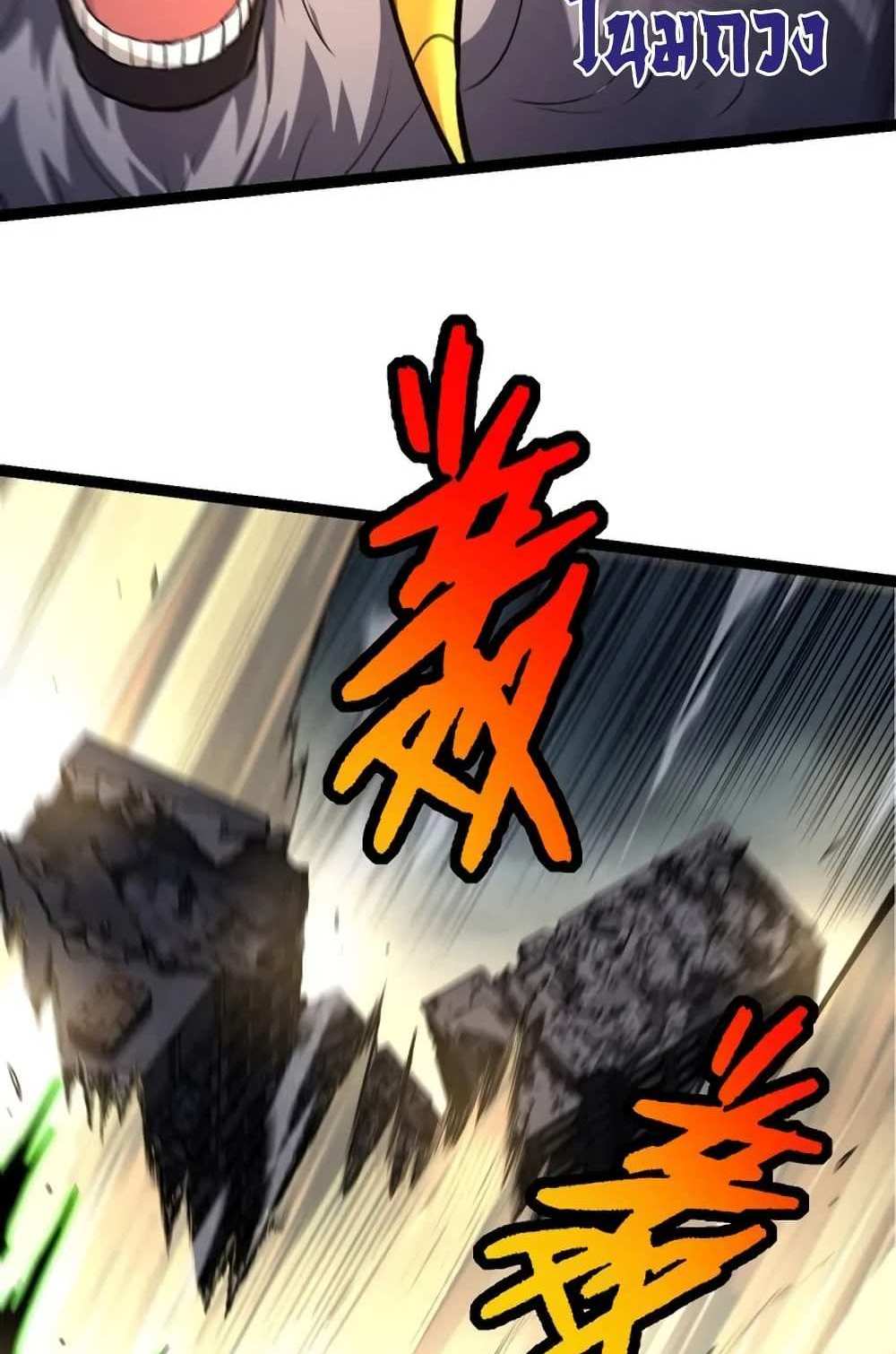 Evolution from the Big Tree แปลไทย