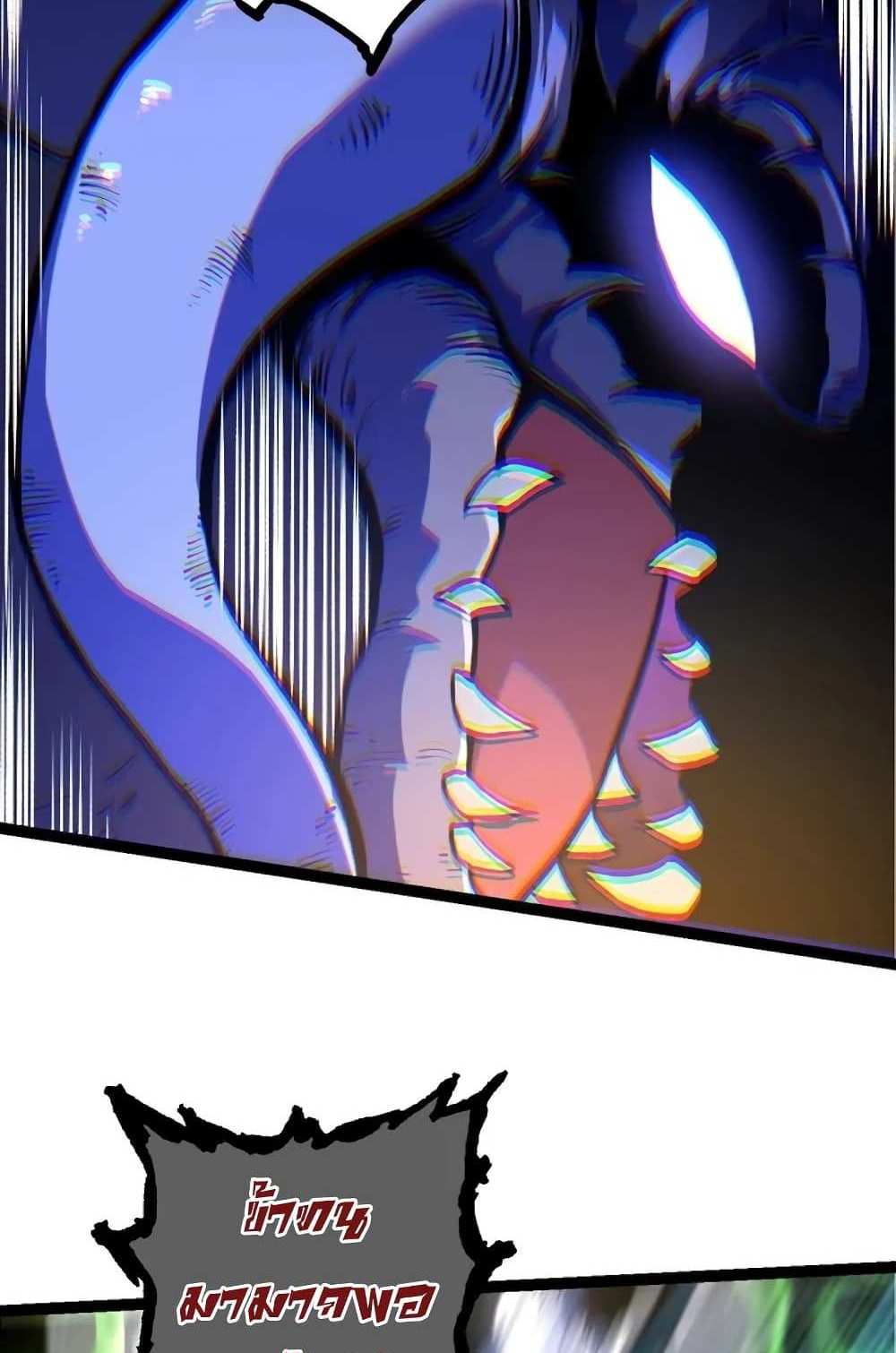 Evolution from the Big Tree แปลไทย