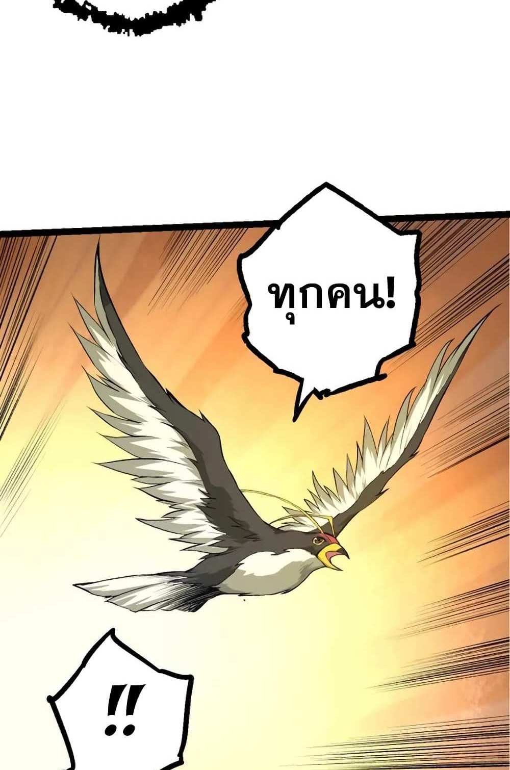 Evolution from the Big Tree แปลไทย