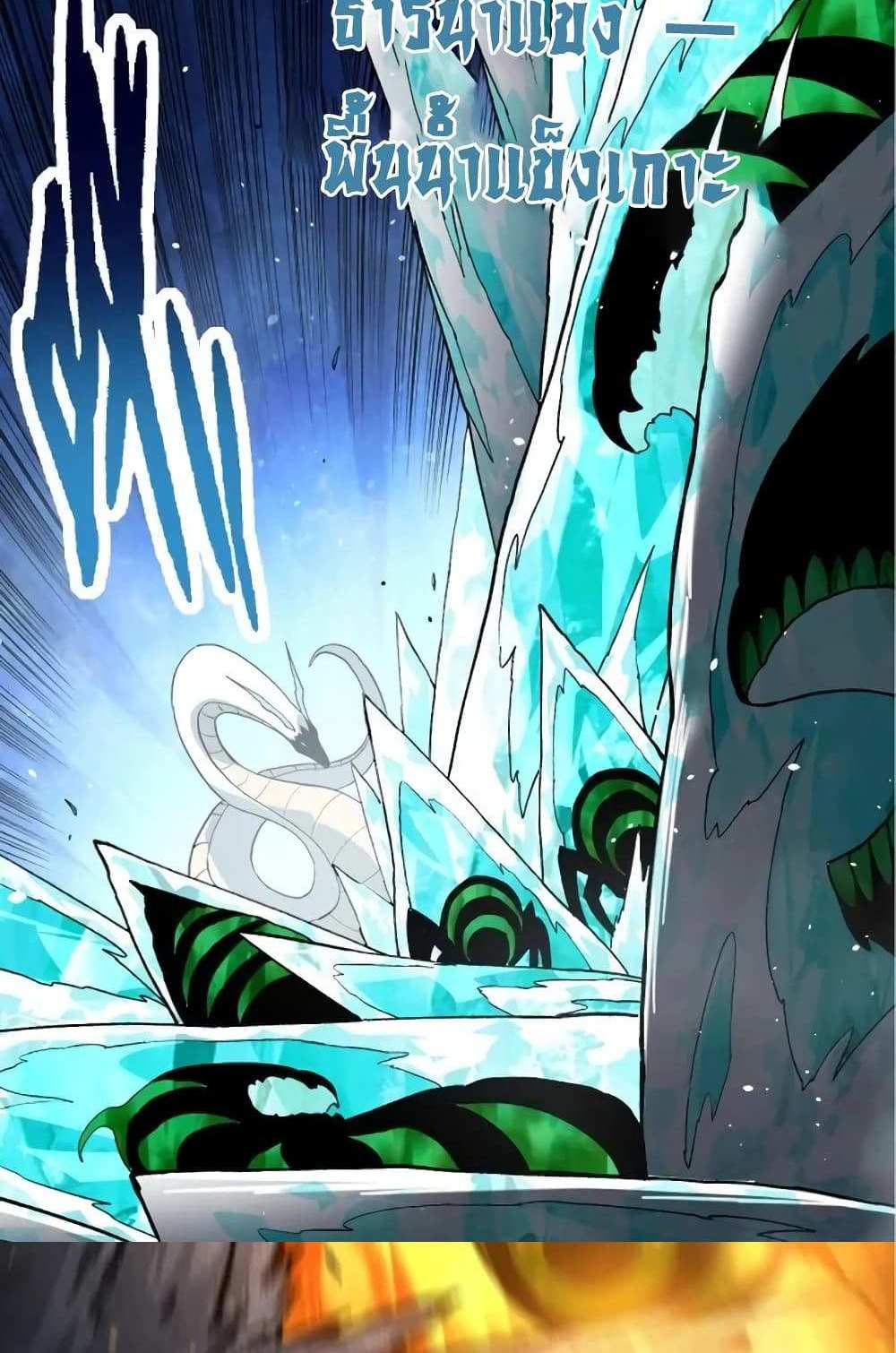 Evolution from the Big Tree แปลไทย