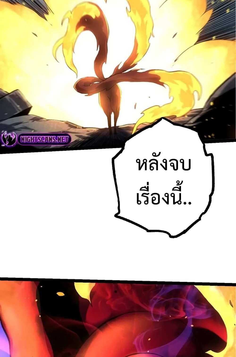 Evolution from the Big Tree แปลไทย