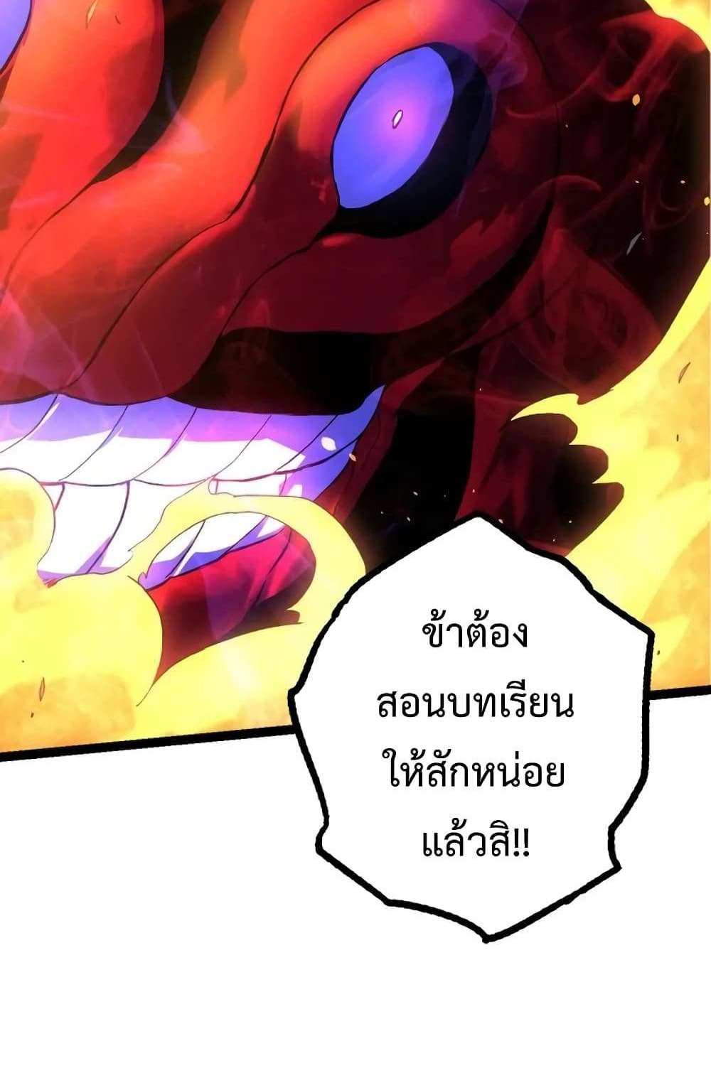 Evolution from the Big Tree แปลไทย