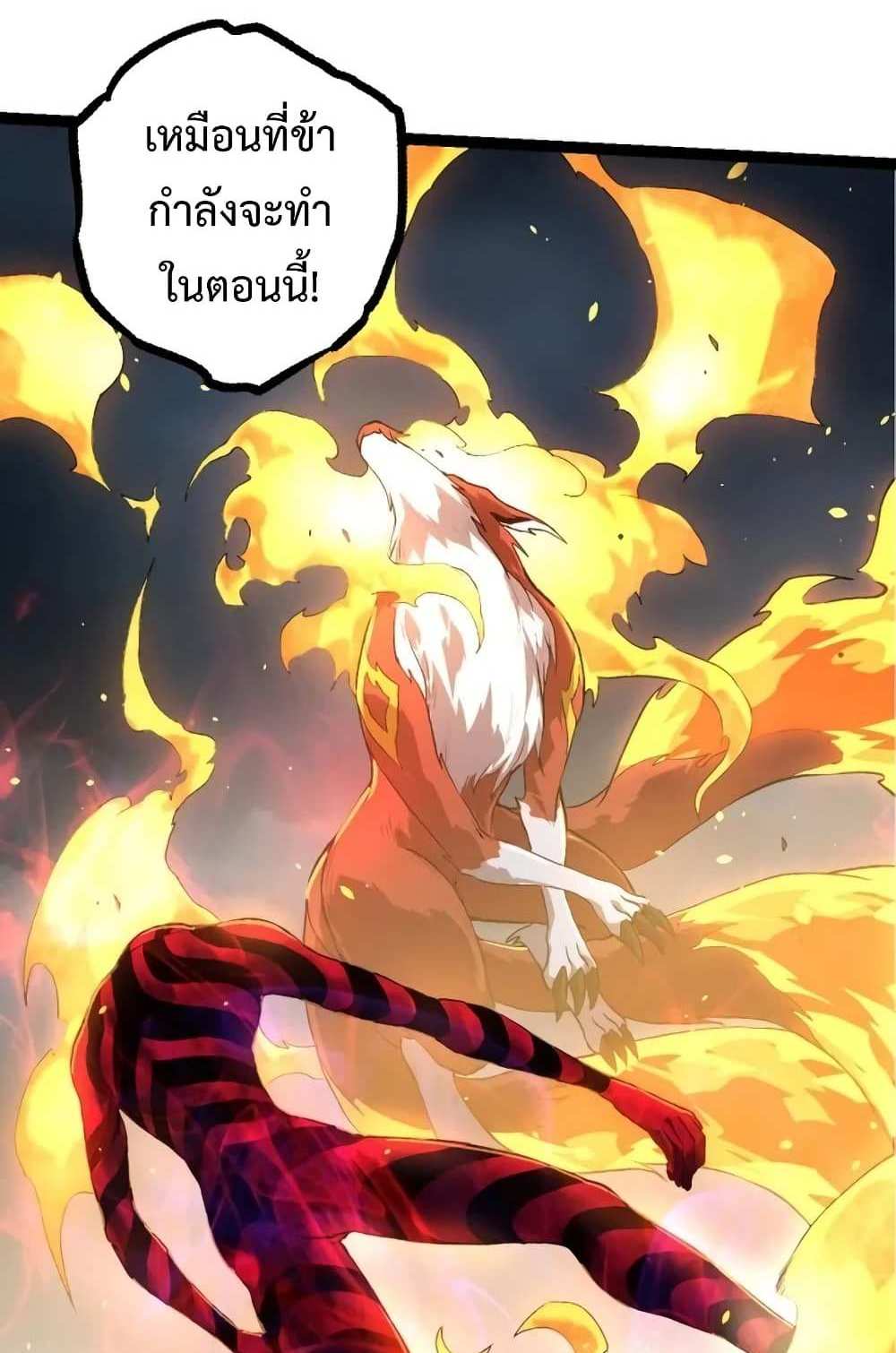 Evolution from the Big Tree แปลไทย