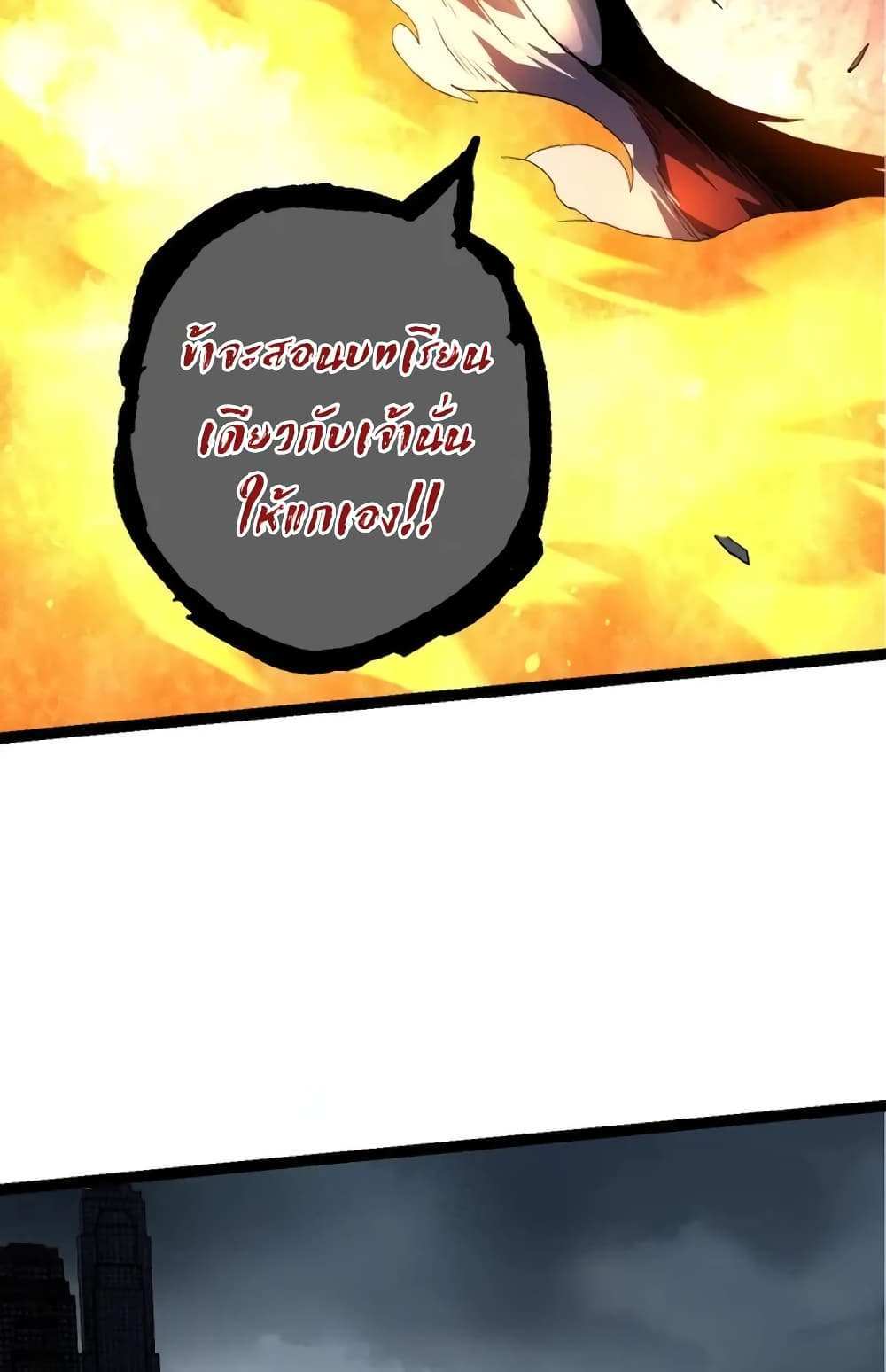 Evolution from the Big Tree แปลไทย