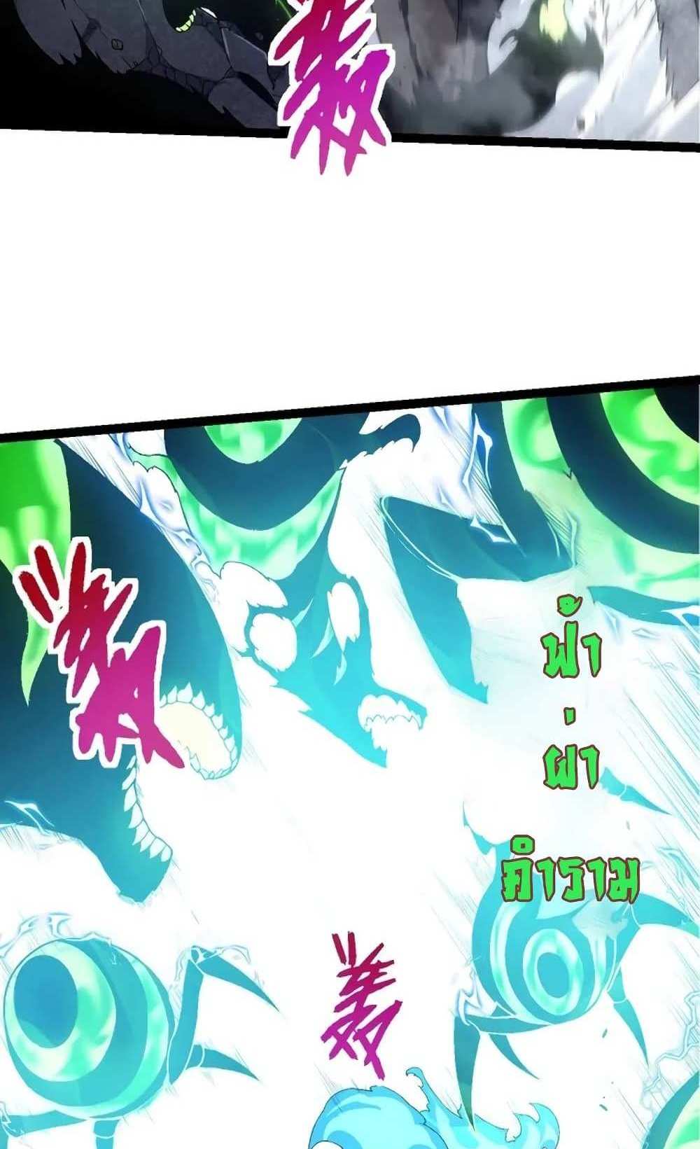 Evolution from the Big Tree แปลไทย