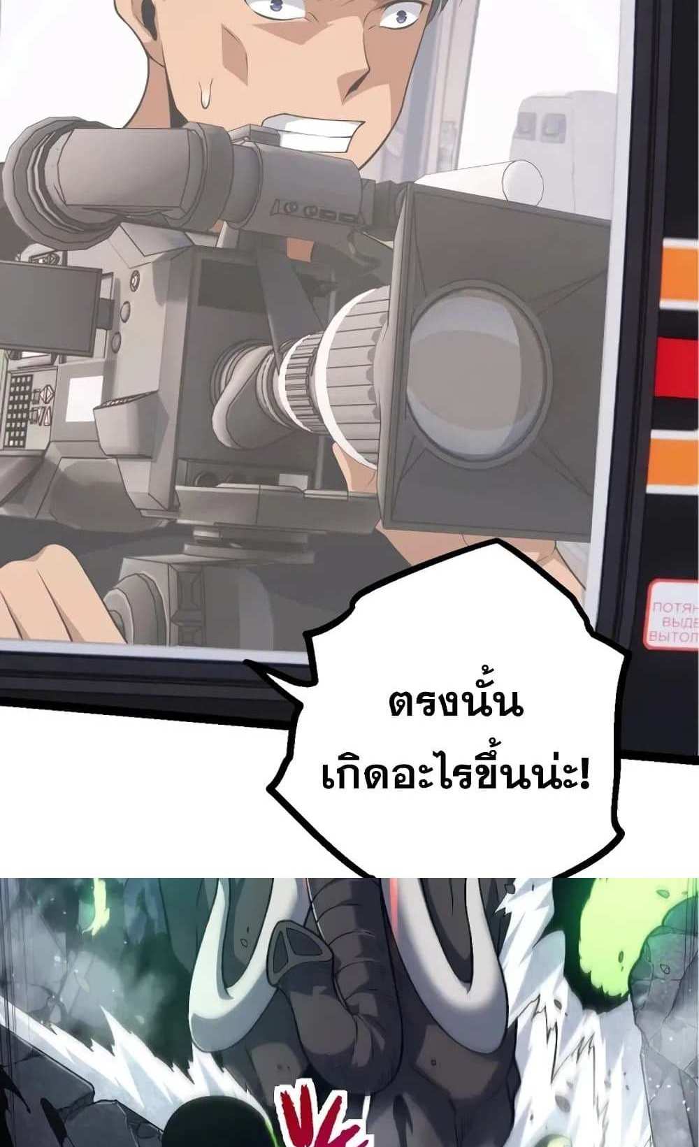 Evolution from the Big Tree แปลไทย