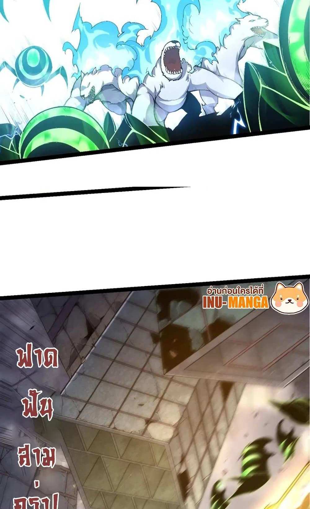 Evolution from the Big Tree แปลไทย