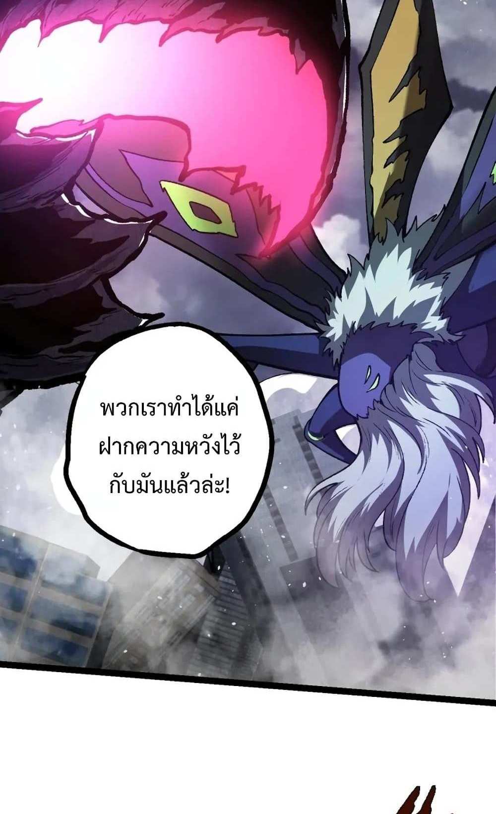 Evolution from the Big Tree แปลไทย