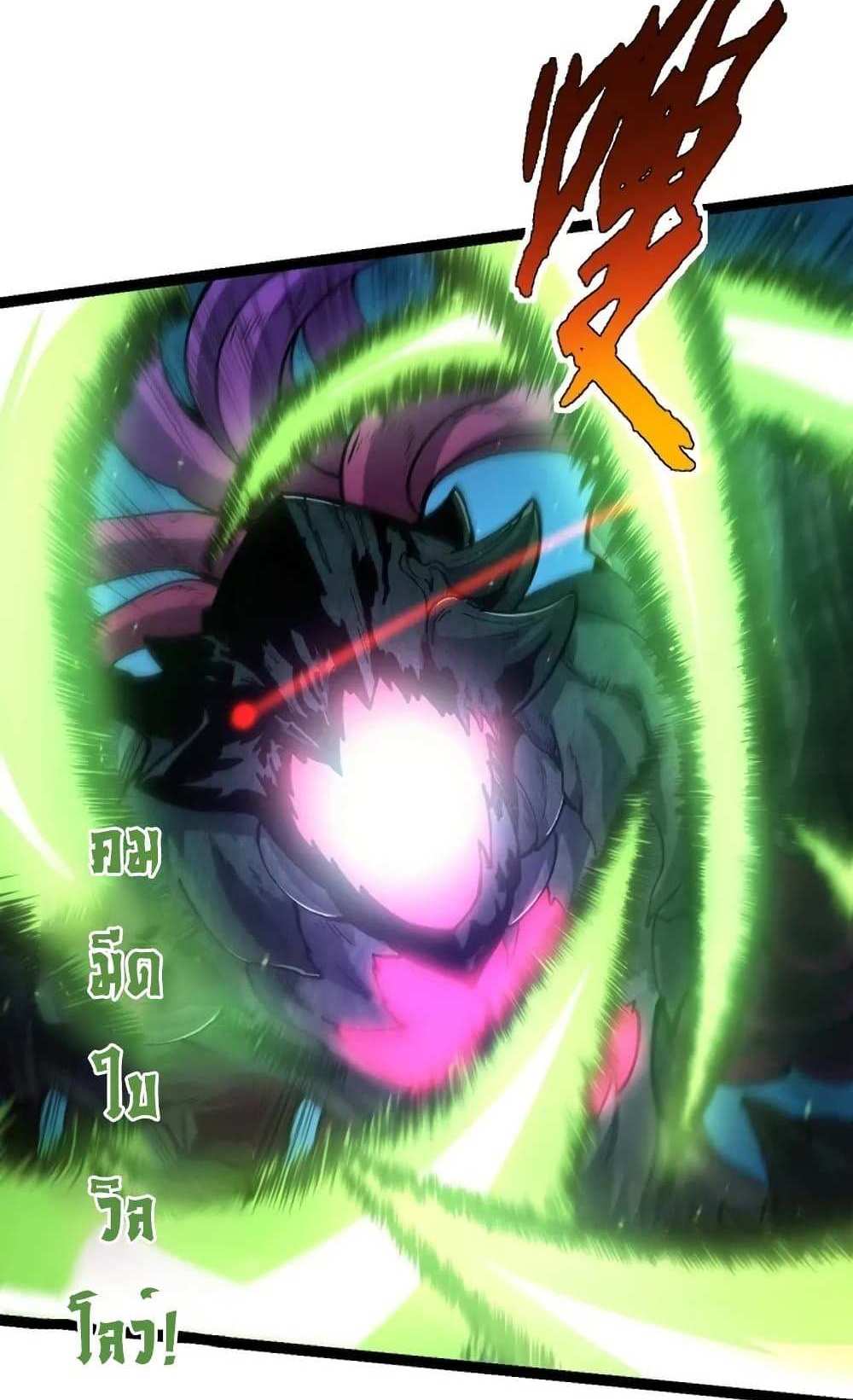 Evolution from the Big Tree แปลไทย