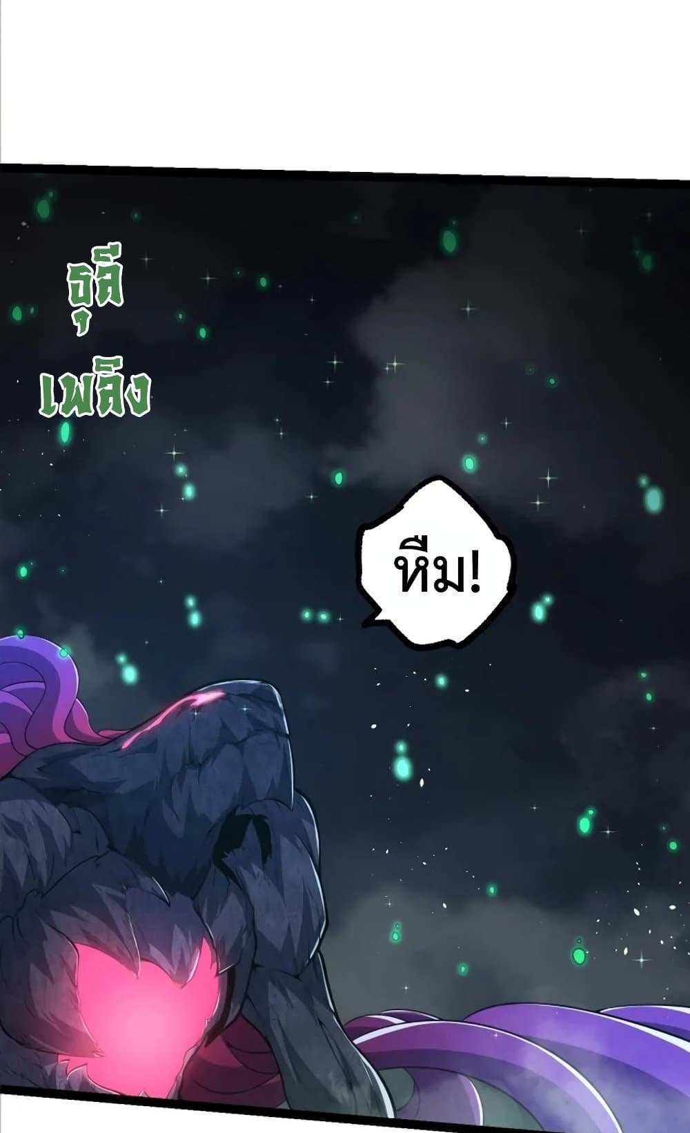 Evolution from the Big Tree แปลไทย