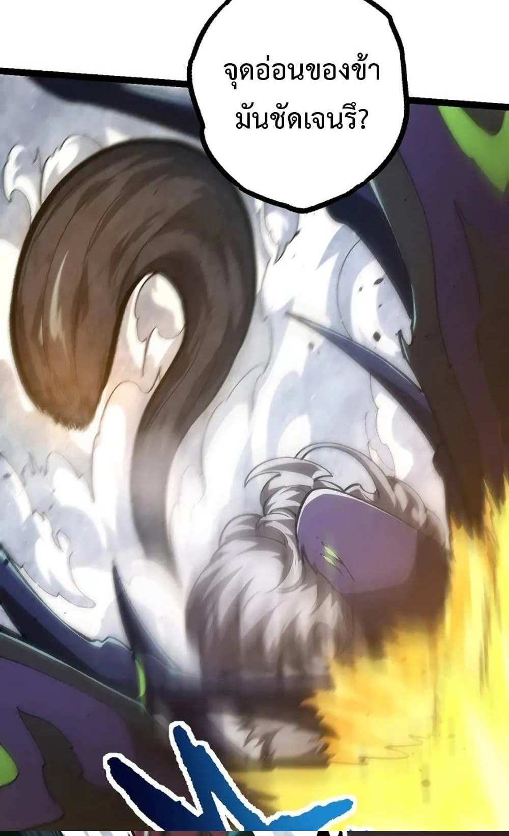 Evolution from the Big Tree แปลไทย