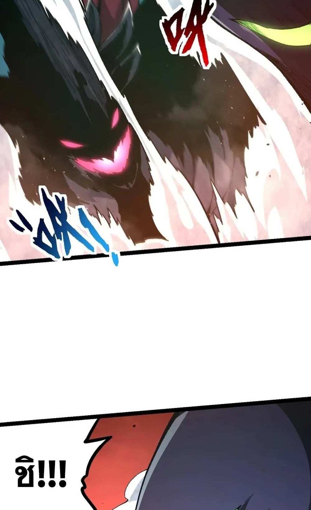 Evolution from the Big Tree แปลไทย