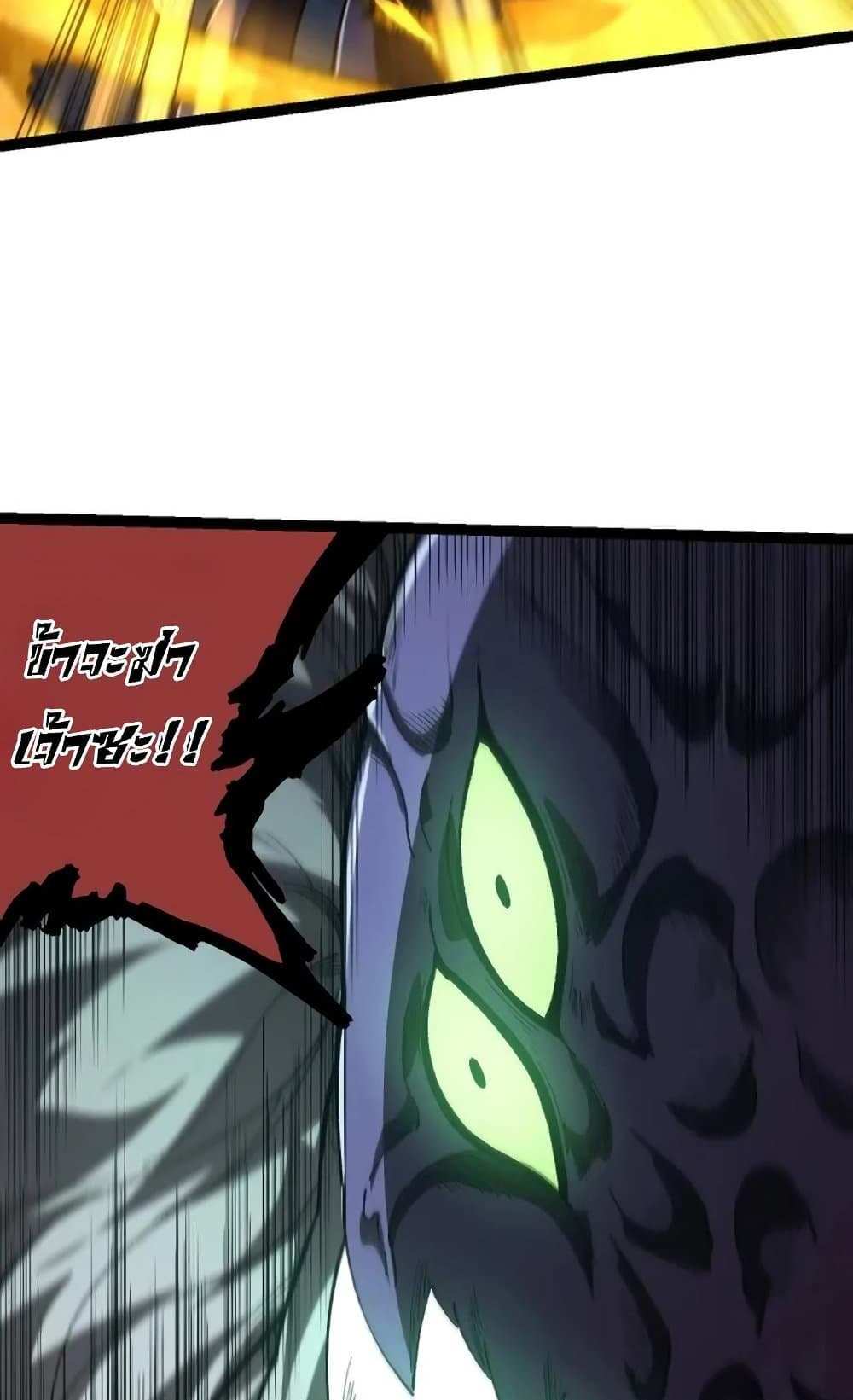 Evolution from the Big Tree แปลไทย