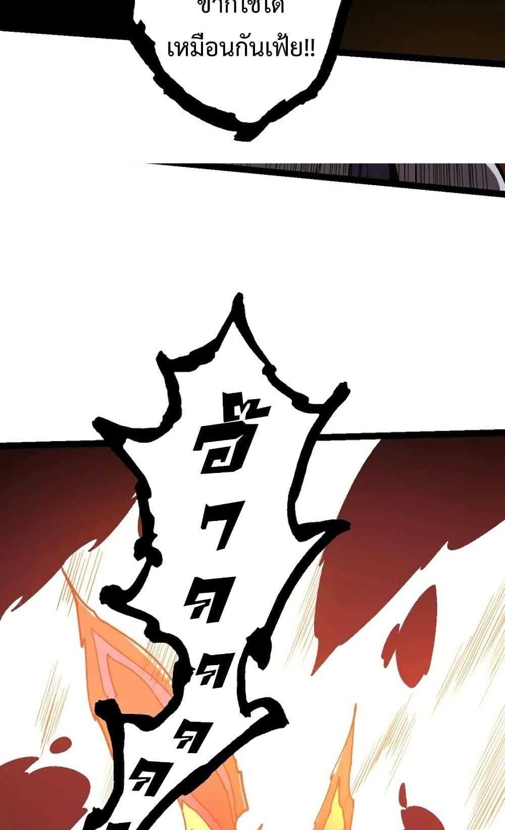 Evolution from the Big Tree แปลไทย