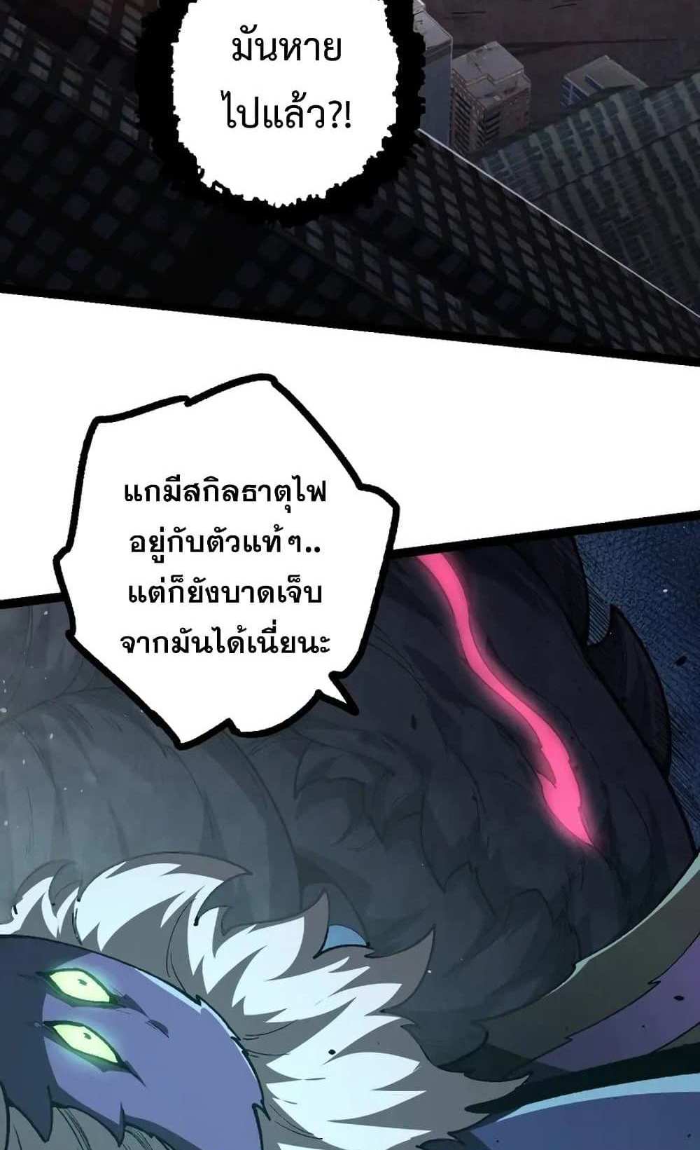 Evolution from the Big Tree แปลไทย