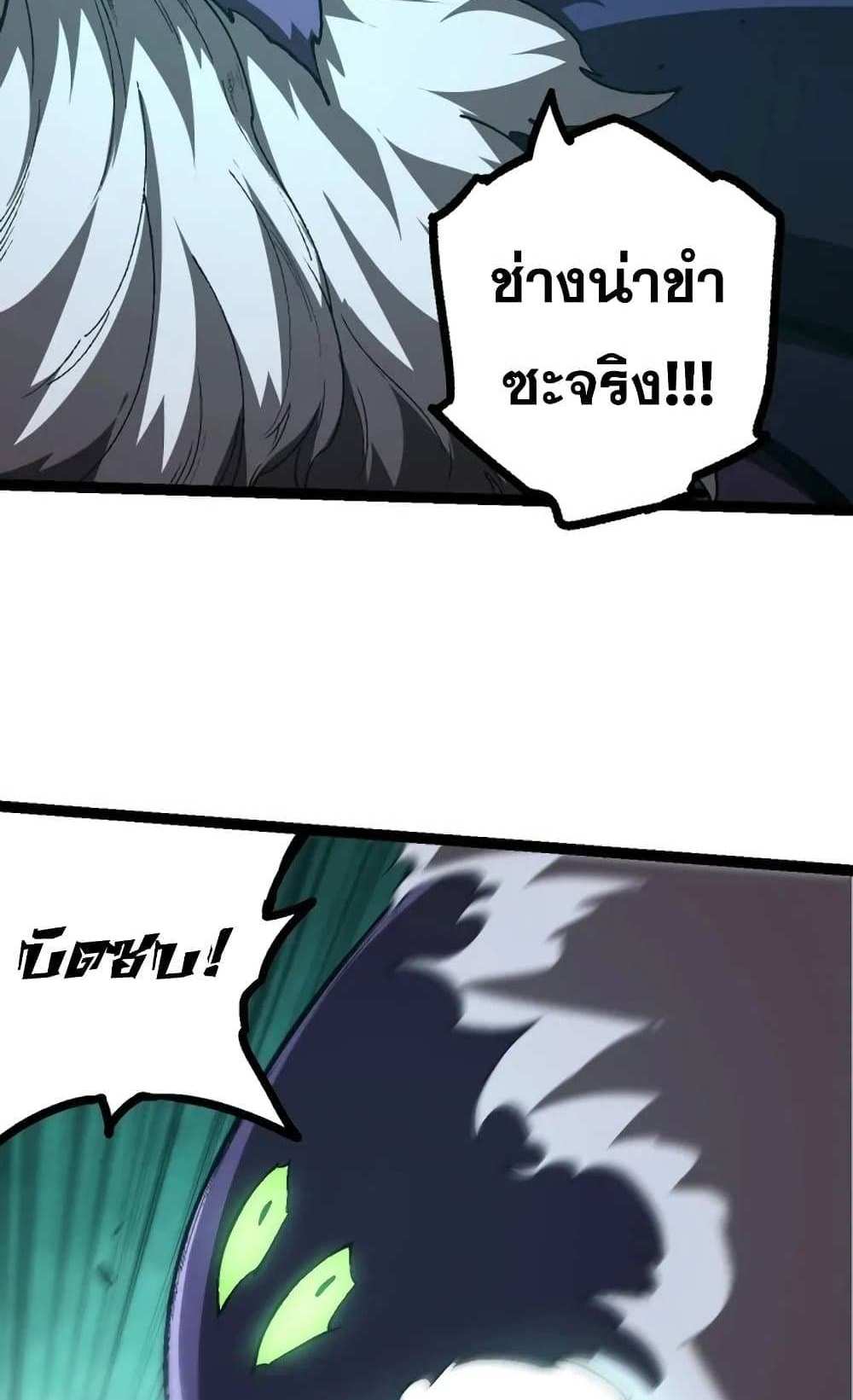 Evolution from the Big Tree แปลไทย