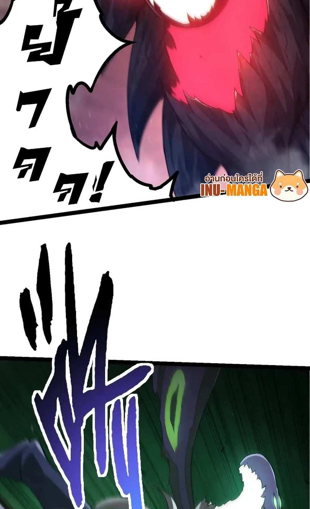 Evolution from the Big Tree แปลไทย