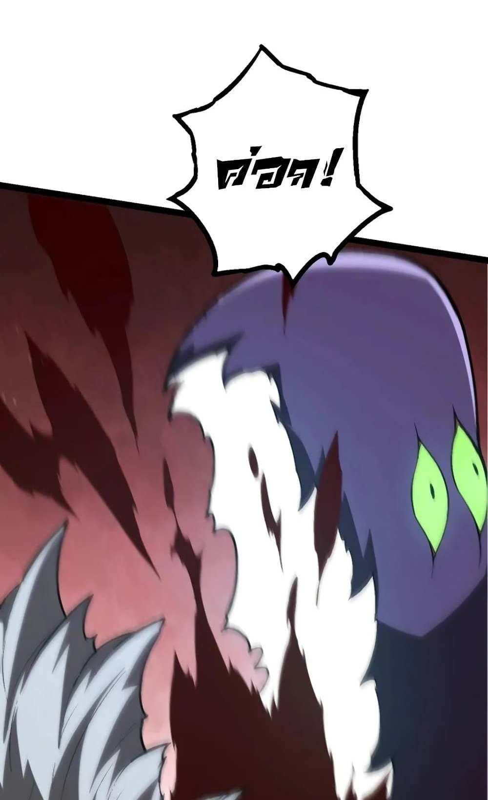 Evolution from the Big Tree แปลไทย