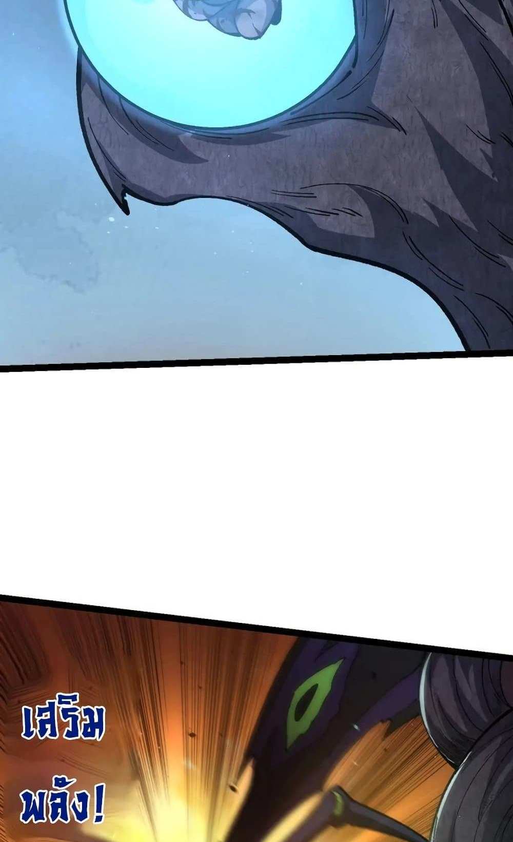 Evolution from the Big Tree แปลไทย