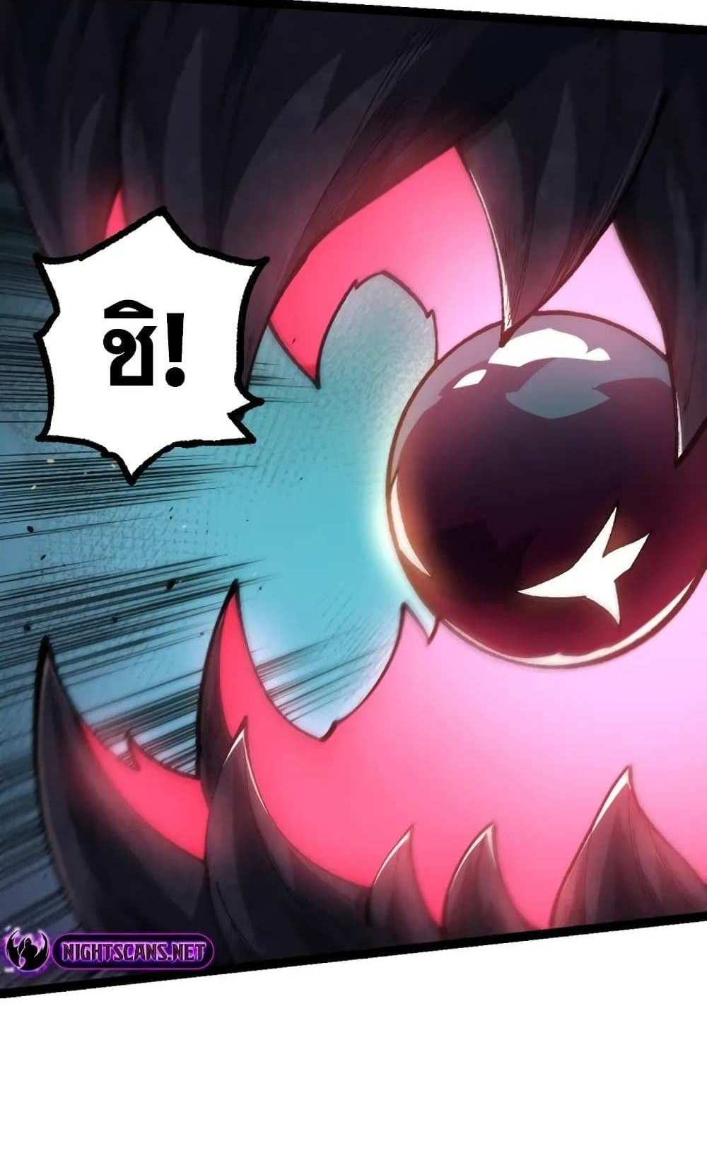 Evolution from the Big Tree แปลไทย