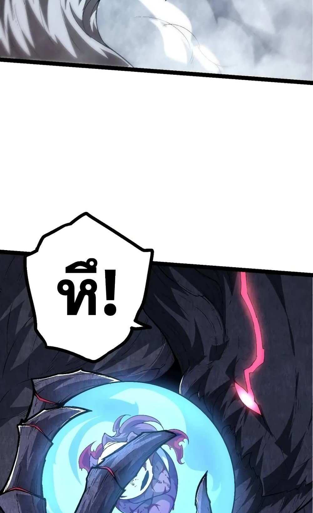 Evolution from the Big Tree แปลไทย