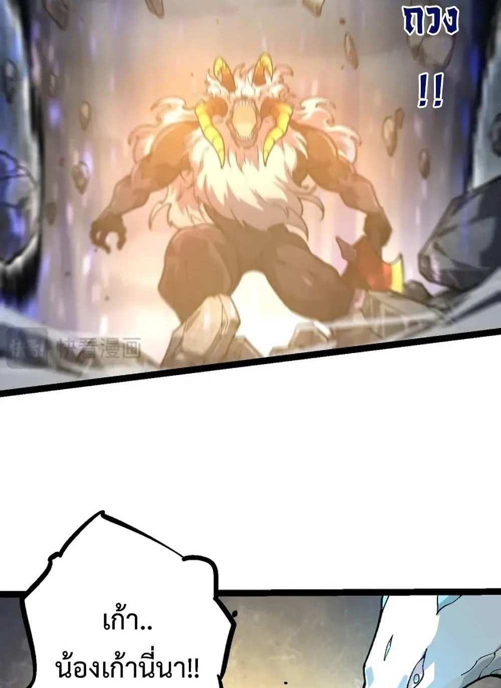 Evolution from the Big Tree แปลไทย