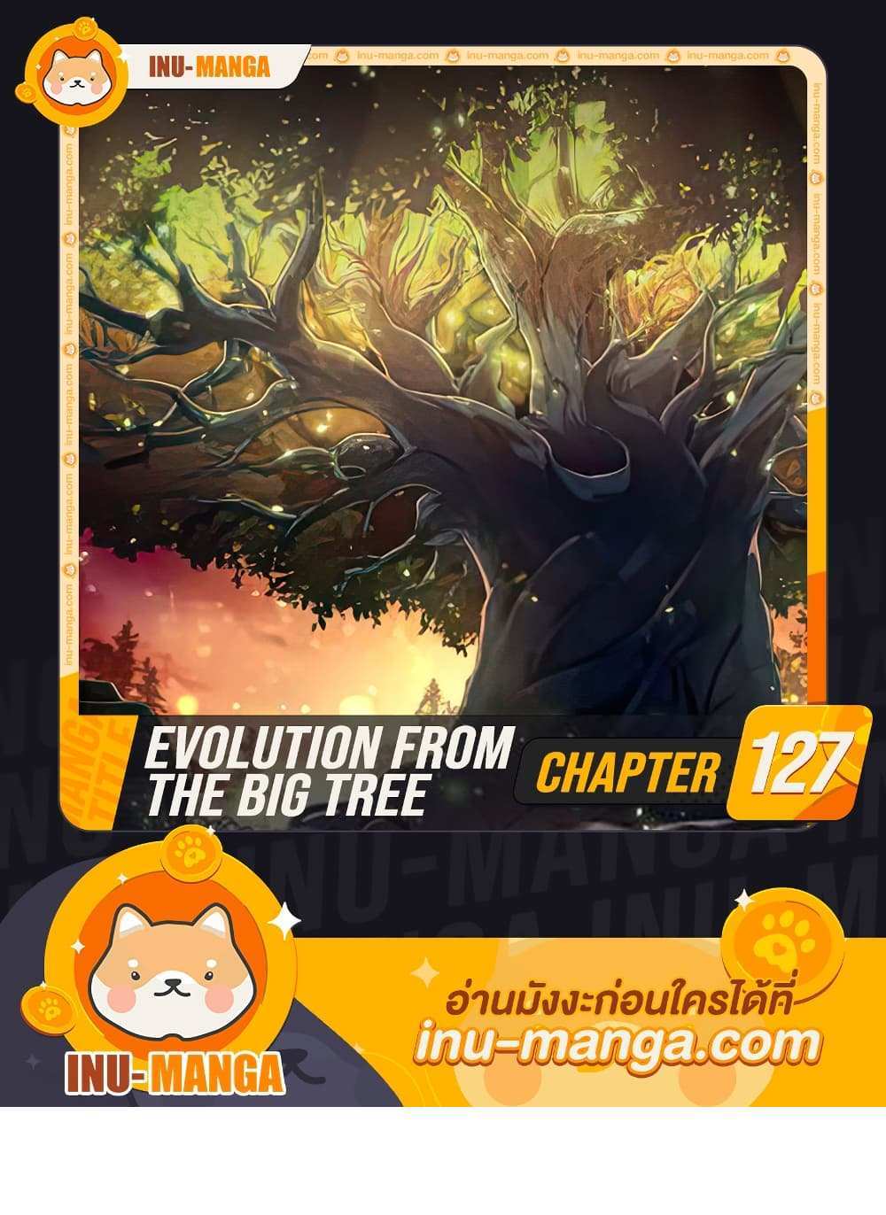 Evolution from the Big Tree แปลไทย