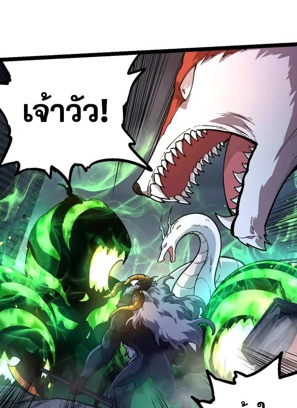 Evolution from the Big Tree แปลไทย