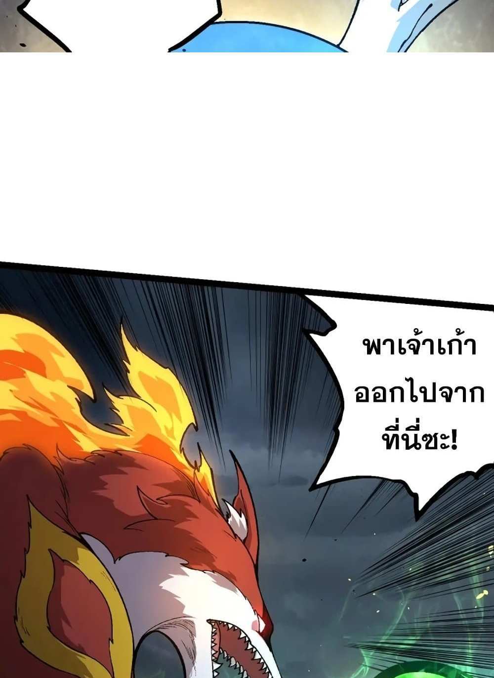 Evolution from the Big Tree แปลไทย