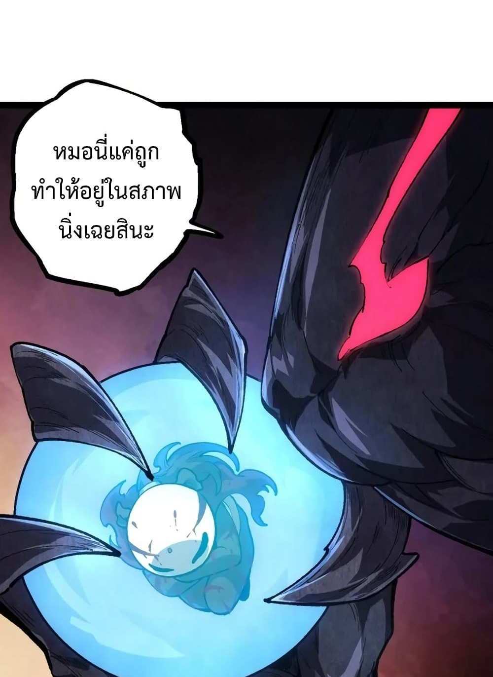 Evolution from the Big Tree แปลไทย